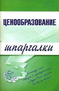 Наталья Ольшевская - Экономический анализ. Шпаргалки