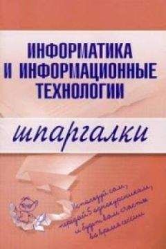 Р. Яковлев - Универсальный фундамент Технология ТИСЭ