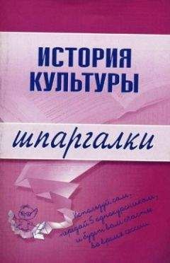 А. Белоусов - Геопанорама русской культуры: Провинция и ее локальные тексты