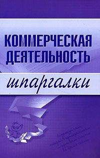  Литагент «Научная книга» - Коммерческая деятельность