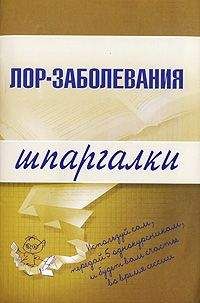 Татьяна Селезнева - Патологическая физиология
