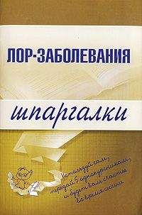 Т. Селезнева - Патологическая физиология: конспект лекций