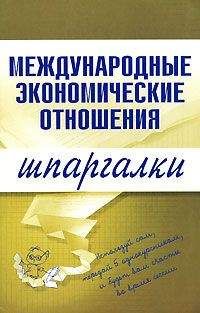  Коллектив авторов - ИНКОТЕРМС 2000. Международные правила толкования торговых терминов