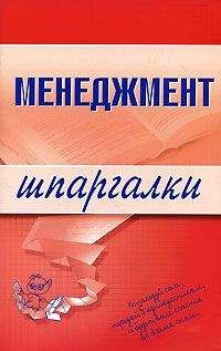 А. Цветков - Менеджмент