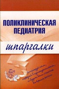 Т. Селезнева - Патологическая физиология: конспект лекций