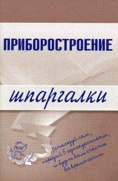 А. Цветкова - Информатика и информационные технологии