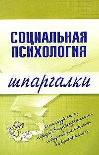 Надежда Фёдоровна Калина - Лингвистическая психотерапия