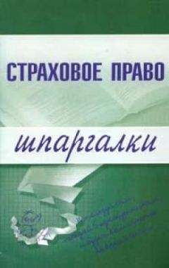 Сергей Кашкин - Право Европейского Союза