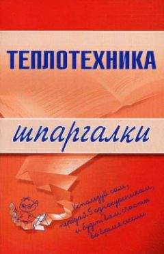  Литагент «Научная книга» - Гидравлика