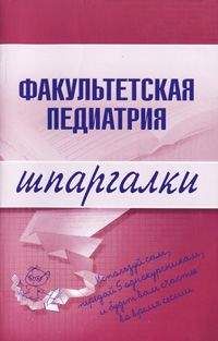 О. Мостовая - Госпитальная терапия