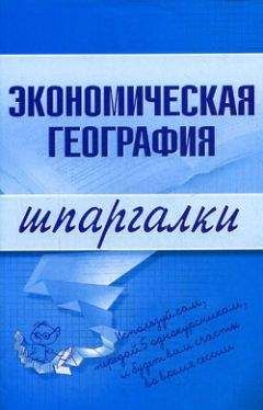 Антон Кошелев - Национальная экономика