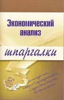 Ксения Анущенкова - Финансово-экономический анализ