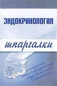 Татьяна Селезнева - Патологическая физиология