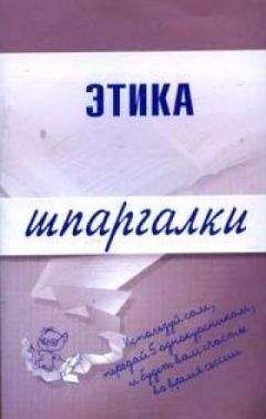 Галина Алтухова - Профессиональная этика библиотекаря