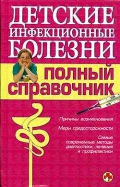 Наталья Семенова - Лечебное питание при гипертонии и атеросклерозе