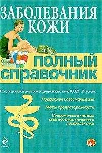 М. Дроздова - Заболевания крови