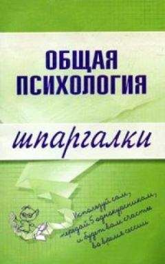 Альфред Фуллье - Психология французского народа