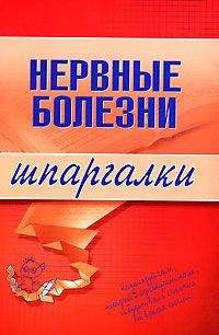 О. Мостовая - Госпитальная терапия