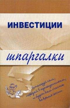  Литагент «Научная книга» - Инвестиции