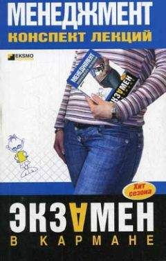 Ингиу Оу - Японский менеджмент. Прошлое, настоящее и будущее