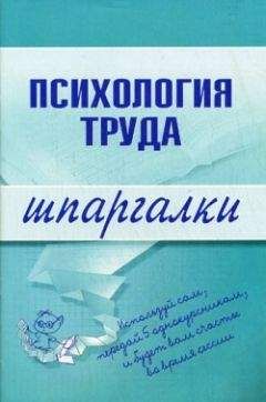 Неизвестен Автор - Психология господства и подчинения