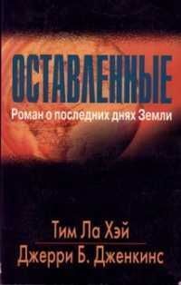 Татьяна Вильданова - Парадокс параллельных прямых. Книга вторая