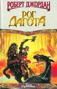 Роберт Джордан - The Gathering Storm