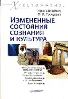 Эдвард Эдингер - Творение сознания. Миф Юнга для современного человека.