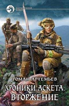 Александр Золотько - Пехота Апокалипсиса