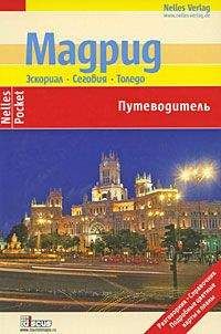Юлия Белочкина - Все о Париже