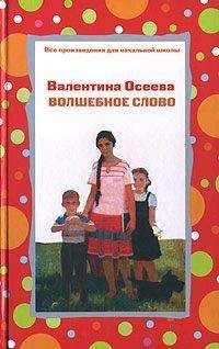 Валентина Мухина-Петринская - Смотрящие вперед. Обсерватория в дюнах