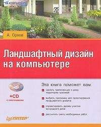 Андрей Орлов - AutoCAD 2009