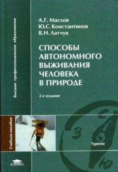 Евгения Григорьева - Методика преподавания естествознания: учебное пособие