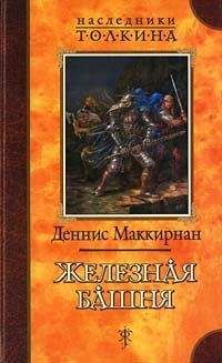 Эльф Темный - Как я стал эльфом Книга первая - Общий Файл