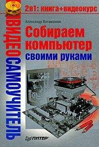С. Краснова - Как справиться с компьютерной зависимостью