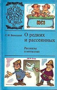 Чарльз Флауэрс - 10 ЗАПОВЕДЕЙ НЕСТАБИЛЬНОСТИ. ЗАМЕЧАТЕЛЬНЫЕ ИДЕИ XX ВЕКА