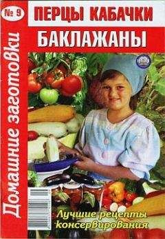Неизвестен Автор - Застольная книга (Тосты, Застольные песни, Народный фольклор)