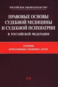 Евгения Осиночкина - Конституционное право