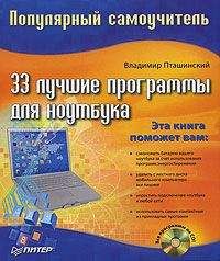 Роман Клименко - Тонкости реестра Windows Vista. Трюки и эффекты