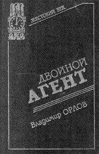 Юрий Богданов - 30 лет в ОГПУ-НКВД-МВД: от оперуполномоченного до заместителя министра