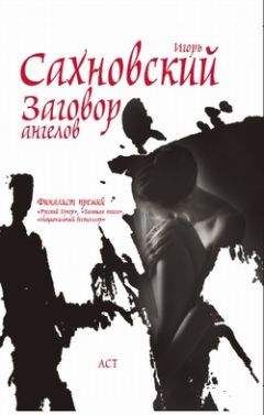 Сергей Сеничев - Лёлита или роман про Ё