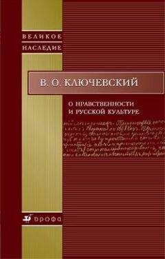 Василий Розанов - В темных религиозных лучах. Купол храма