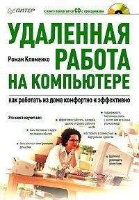 Сергей Петренко - Политики безопасности компании при работе в Интернет