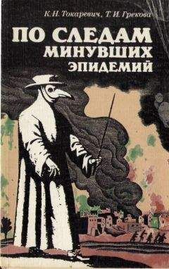 Александр Смородинцев - Беседы о вирусах