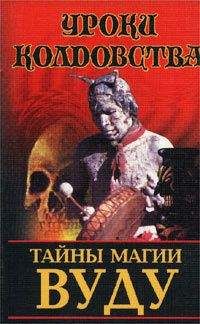 Грэм Хэнкок - Власть Талисмана