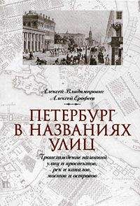 Ким Померанец - Несчастья невских берегов. Из истории петербургских наводнений