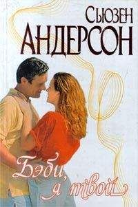 Джин Стоун - Грехи юности