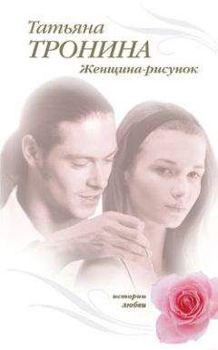 Бренда Джойс - Подари мне мечту