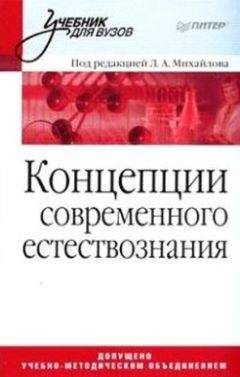 Айзек Азимов - О времени, пространстве и других вещах. От египетских календарей до квантовой физики