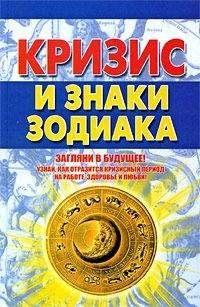 Авессалом Подводный - Каббалистическая астрология. Часть 2: Знаки Зодиака